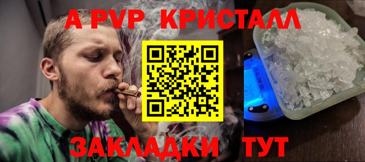 Alpha-PVP СК Ахтубинск