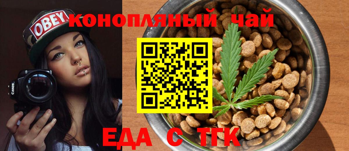 Ахтубинск  Печенье с ТГК марихуана  Вход с VPN 