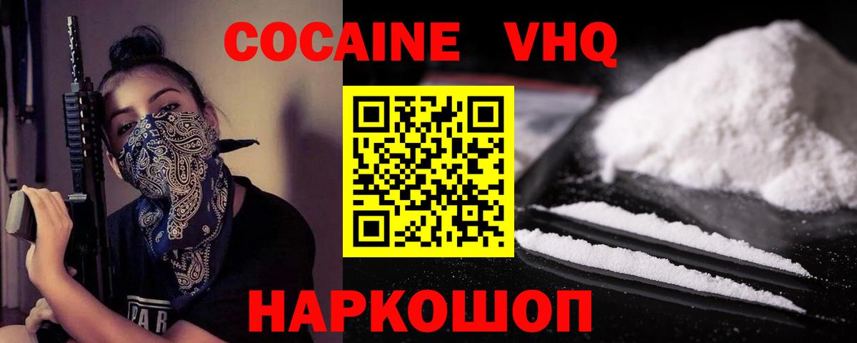 Cocaine Боливия Ахтубинск