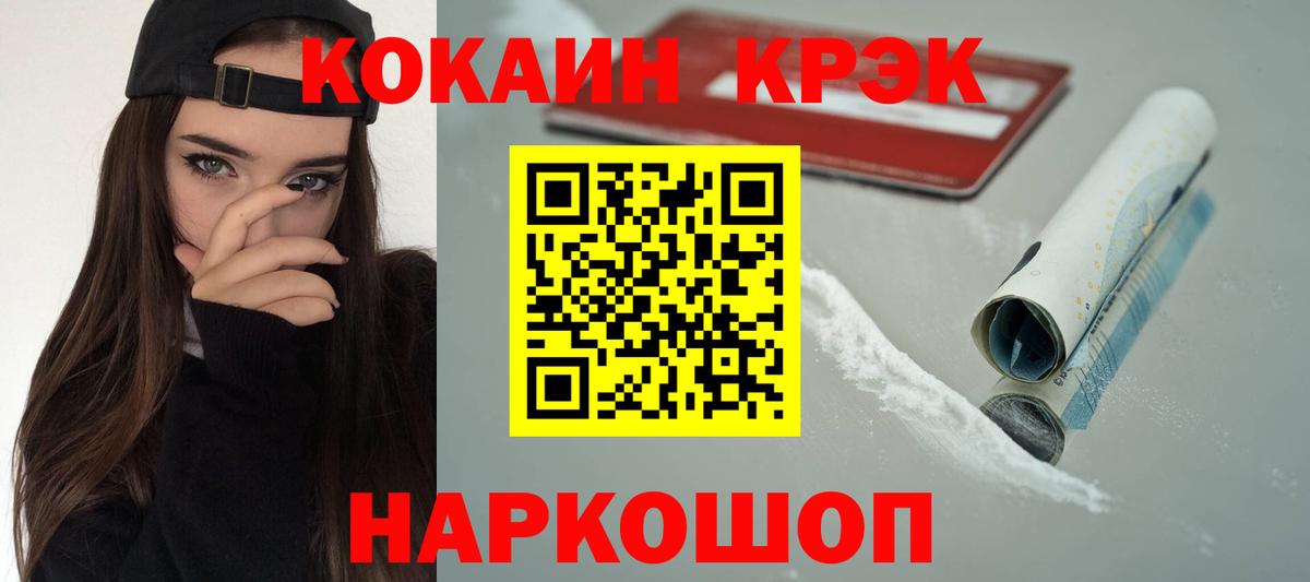 Кокаин Fish Scale  Вход с VPN  Ахтубинск 