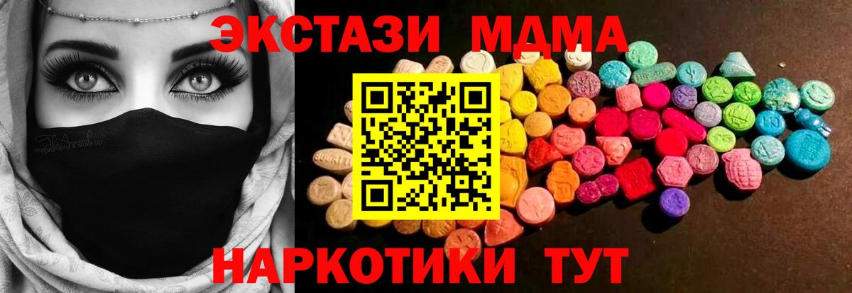 Экстази таблы Ахтубинск