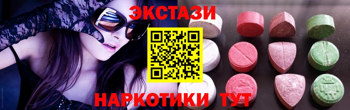 ЭКСТАЗИ 280 MDMA  ЭКСТАЗИ бентли  Вход с VPN  Ахтубинск 