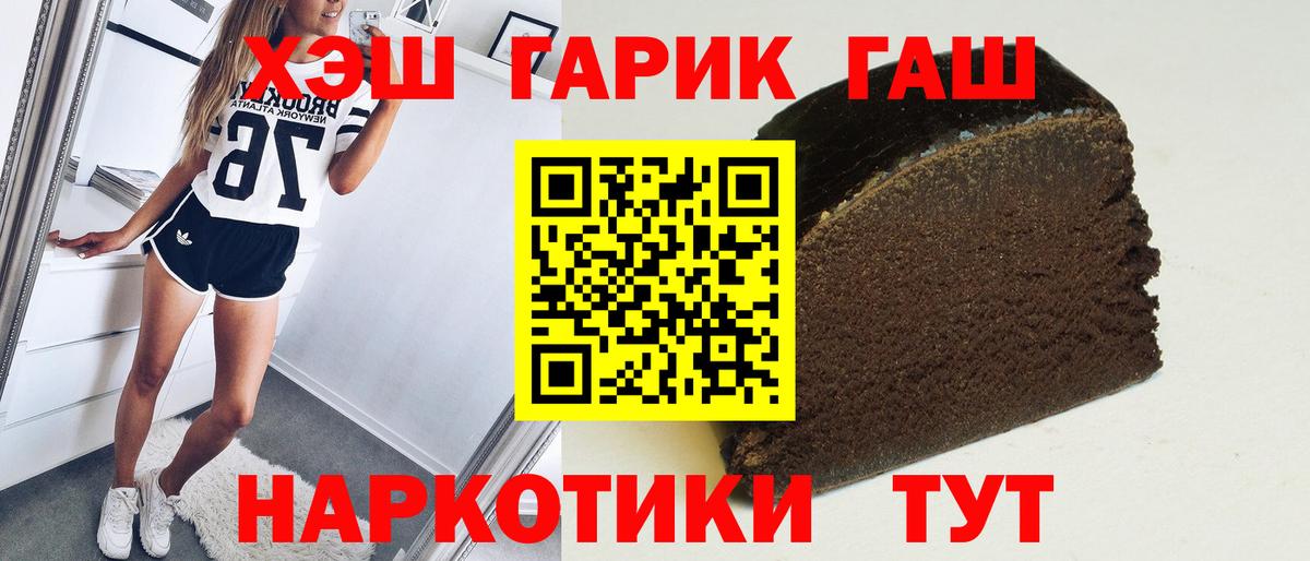 ГАШ ice o lator  ГАШ хэш  ГАШИШ  Вход с VPN  Ахтубинск 