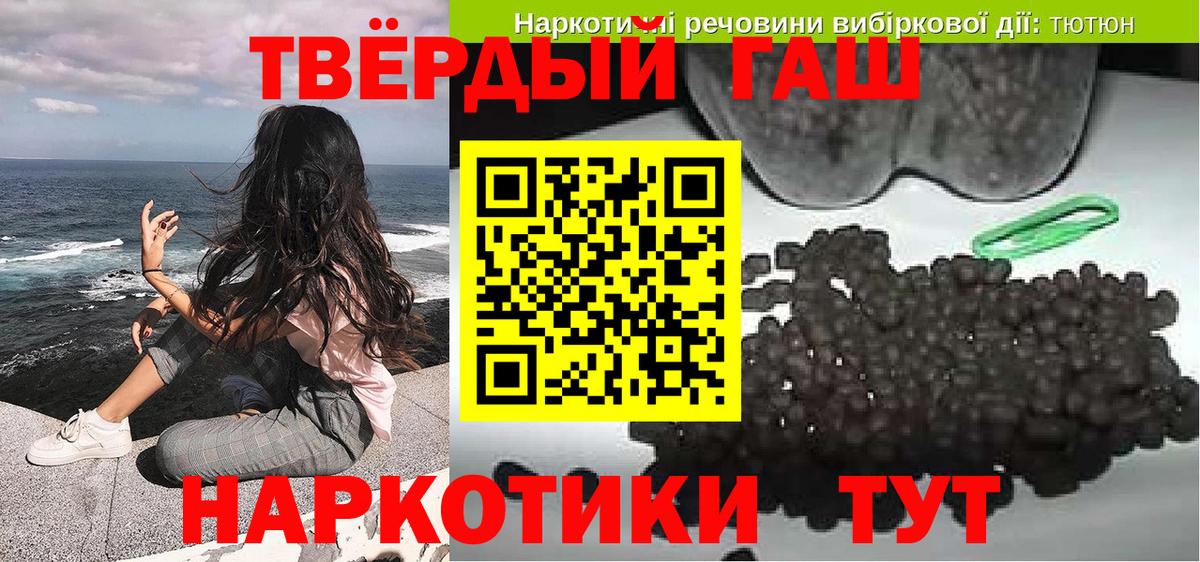 Гашиш hashish Ахтубинск