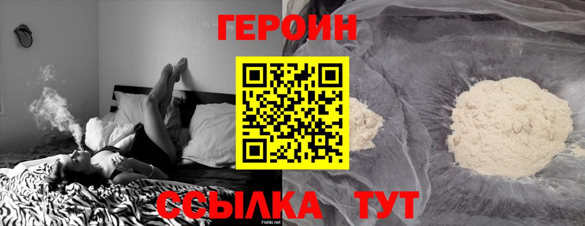 ГЕРОИН  Вход с VPN  Ахтубинск  ГЕРОИН афганец 