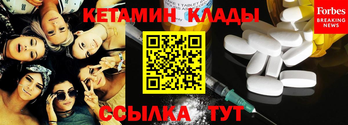 Ахтубинск  Кетамин VHQ  Вход с VPN  Кетамин ketamine 