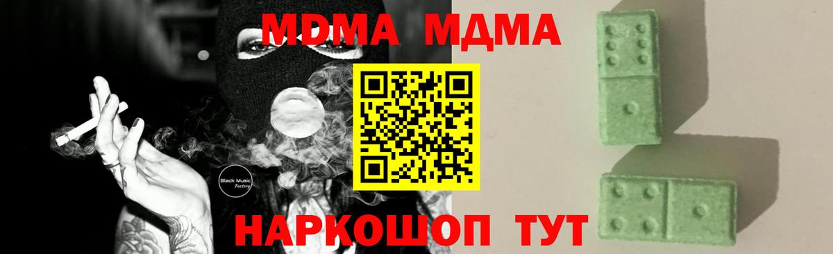 Ахтубинск  MDMA кристаллы  МДМА кристаллы  Вход с VPN 