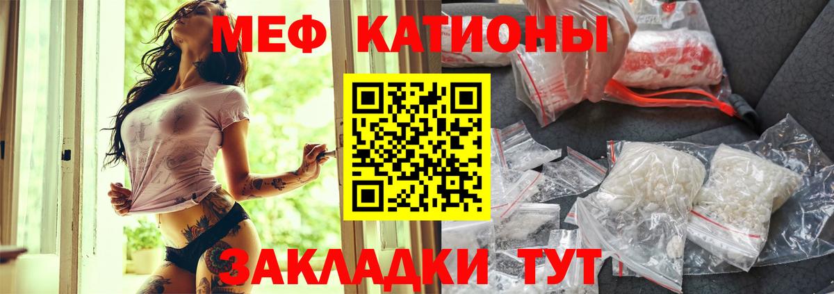 Меф кристаллы Ахтубинск