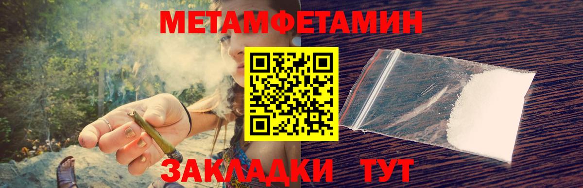 МЕТАМФЕТАМИН  МЕТАМФЕТАМИН пудра  МЕТАМФЕТАМИН пудра  Вход с VPN  Ахтубинск 