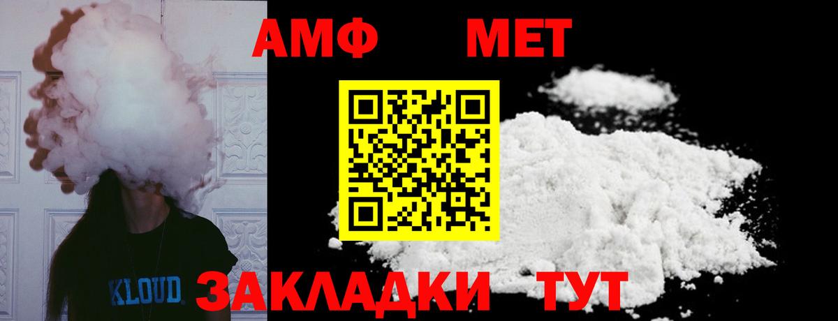 Первитин витя Ахтубинск