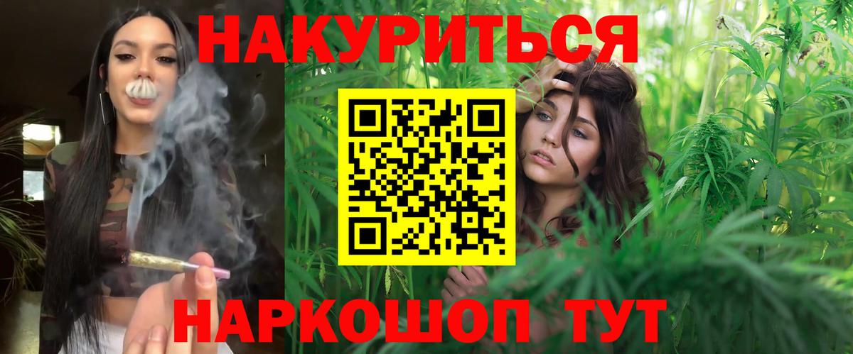 Марихуана Bruce Banner Ахтубинск